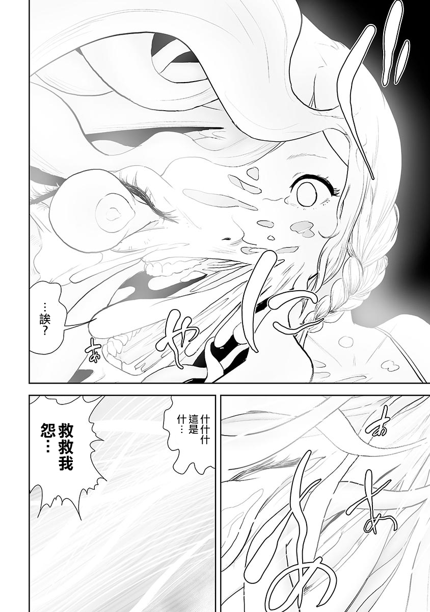 VS EVIL韩漫全集-第04话无删减无遮挡章节图片 