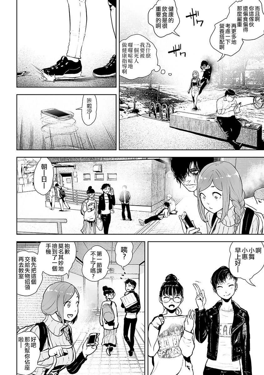 VS EVIL韩漫全集-第05话无删减无遮挡章节图片 