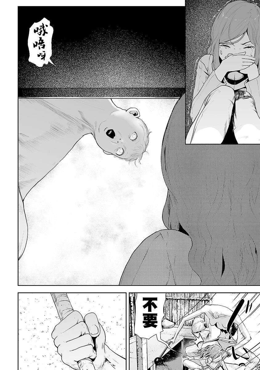 VS EVIL韩漫全集-第07话无删减无遮挡章节图片 