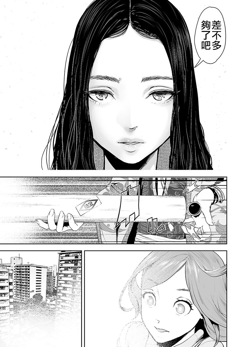 VS EVIL韩漫全集-第09话无删减无遮挡章节图片 