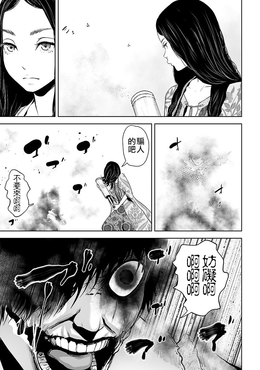 VS EVIL韩漫全集-第09话无删减无遮挡章节图片 