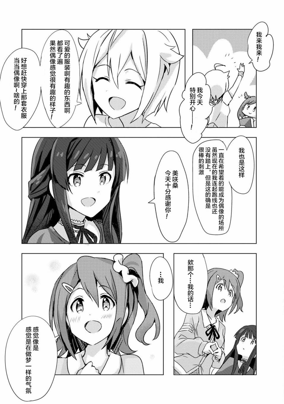 THE <a href="/cdn-cgi/l/email-protection" class="_韩漫全集-第00话无删减无遮挡章节图片 
