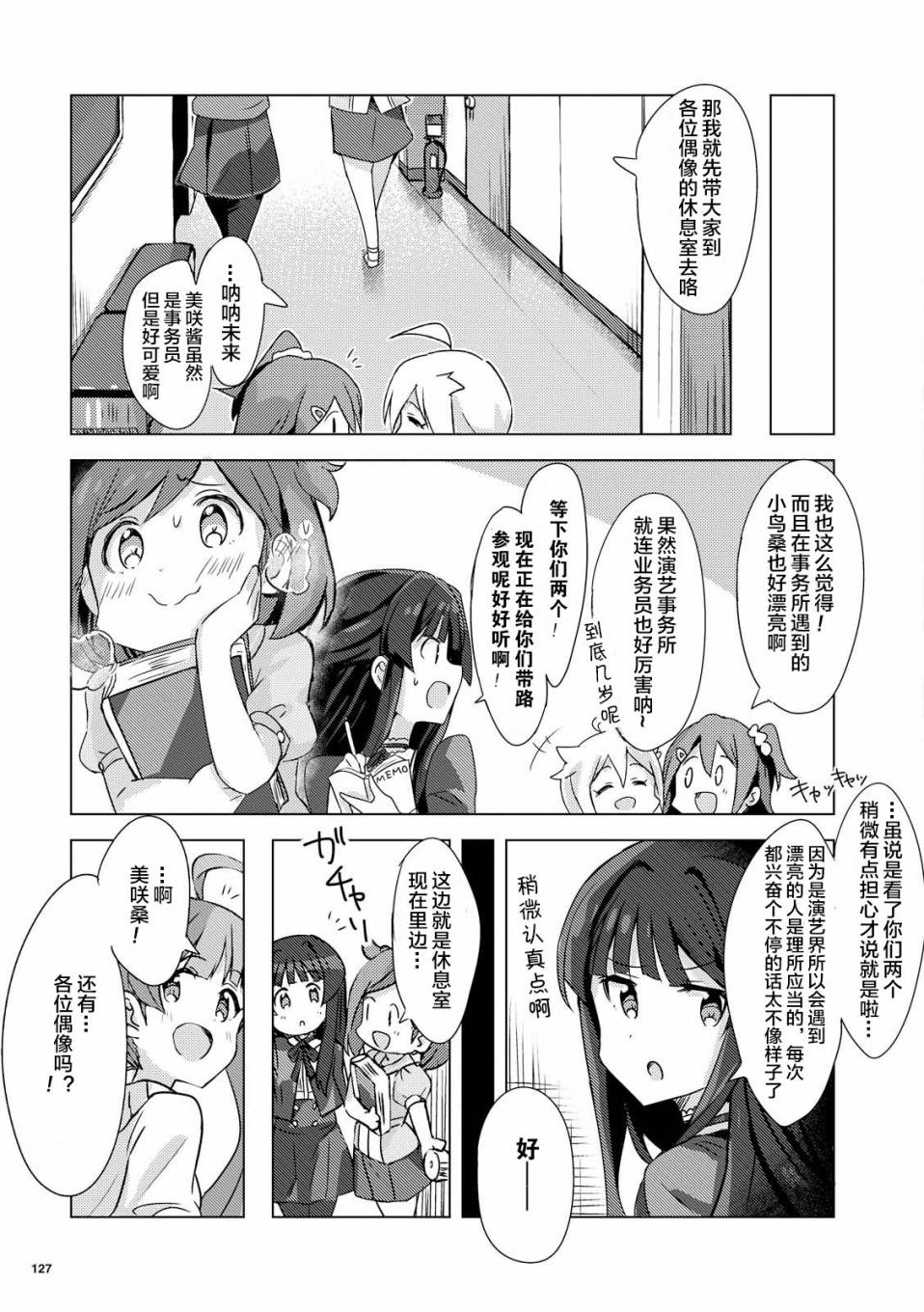 THE <a href="/cdn-cgi/l/email-protection" class="_韩漫全集-第00话无删减无遮挡章节图片 
