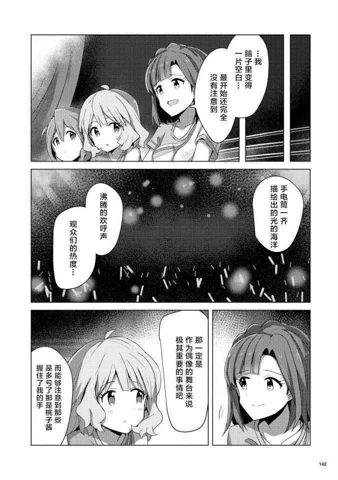 THE <a href="/cdn-cgi/l/email-protection" class="_韩漫全集-第03话无删减无遮挡章节图片 