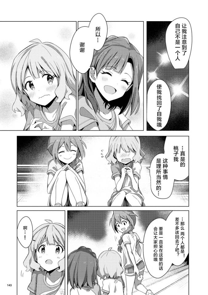 THE <a href="/cdn-cgi/l/email-protection" class="_韩漫全集-第03话无删减无遮挡章节图片 