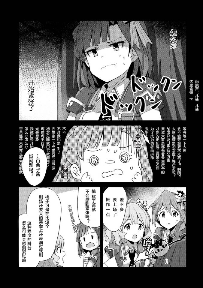 THE <a href="/cdn-cgi/l/email-protection" class="_韩漫全集-第03话无删减无遮挡章节图片 