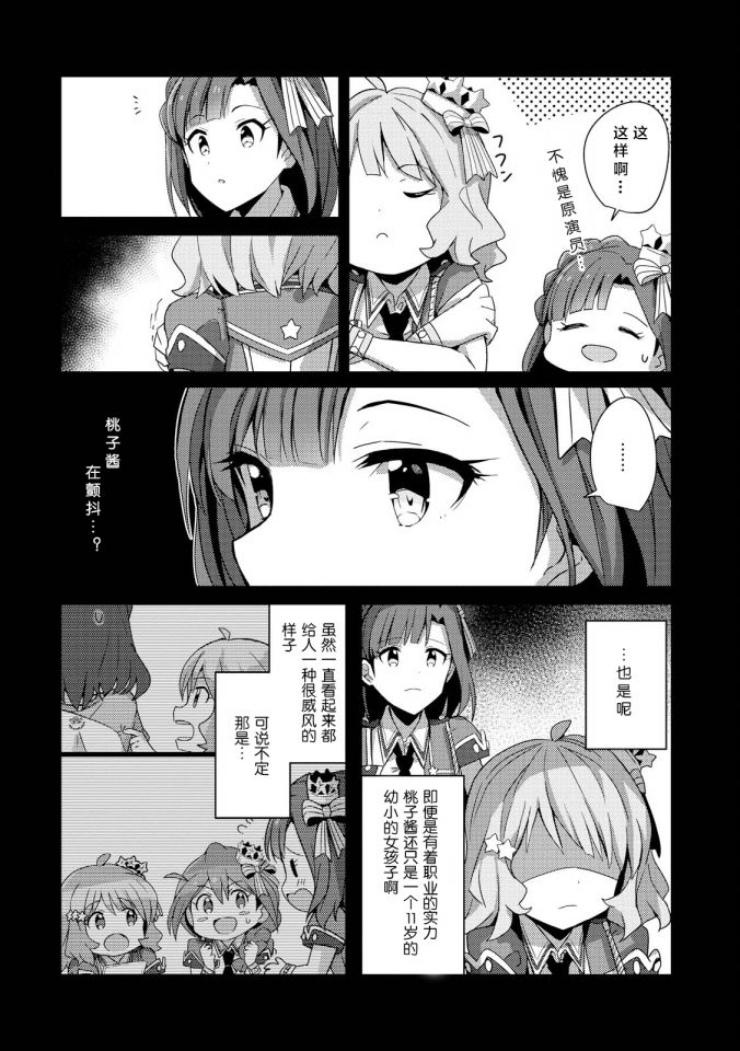 THE <a href="/cdn-cgi/l/email-protection" class="_韩漫全集-第03话无删减无遮挡章节图片 