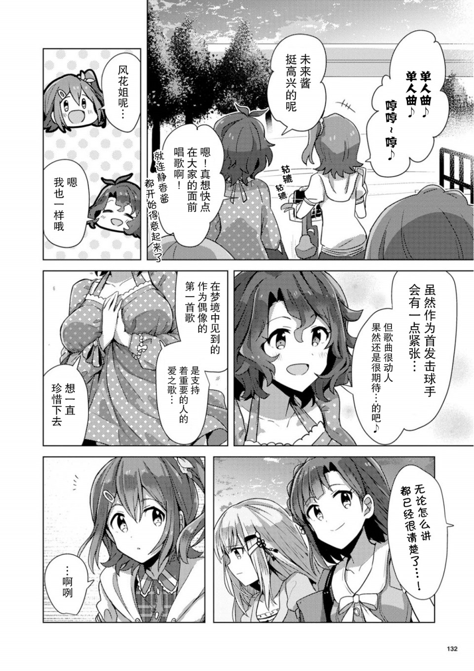 THE <a href="/cdn-cgi/l/email-protection" class="_韩漫全集-第04话无删减无遮挡章节图片 