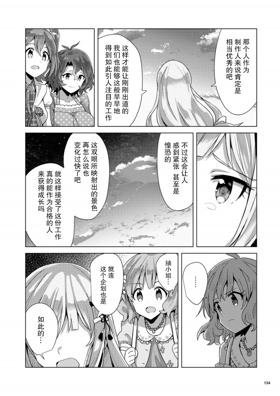 THE <a href="/cdn-cgi/l/email-protection" class="_韩漫全集-第04话无删减无遮挡章节图片 