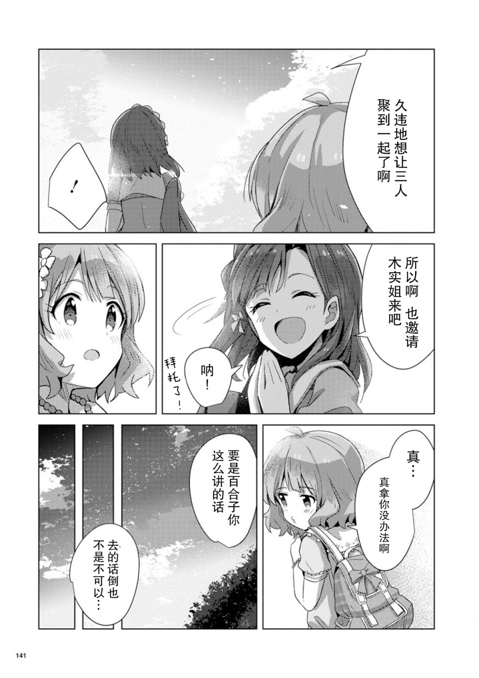 THE <a href="/cdn-cgi/l/email-protection" class="_韩漫全集-第04话无删减无遮挡章节图片 