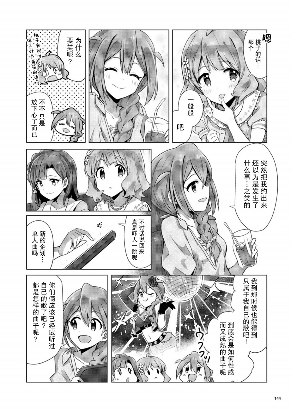 THE <a href="/cdn-cgi/l/email-protection" class="_韩漫全集-第04话无删减无遮挡章节图片 