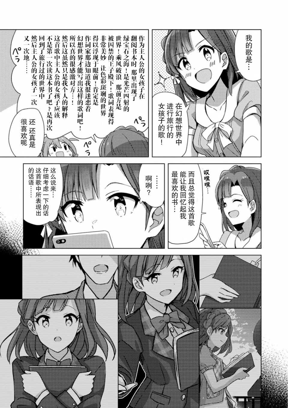 THE <a href="/cdn-cgi/l/email-protection" class="_韩漫全集-第04话无删减无遮挡章节图片 