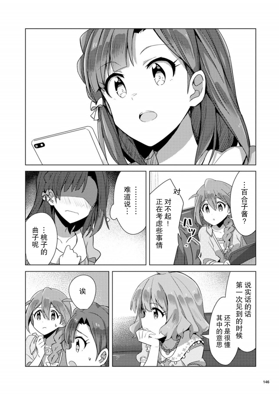 THE <a href="/cdn-cgi/l/email-protection" class="_韩漫全集-第04话无删减无遮挡章节图片 