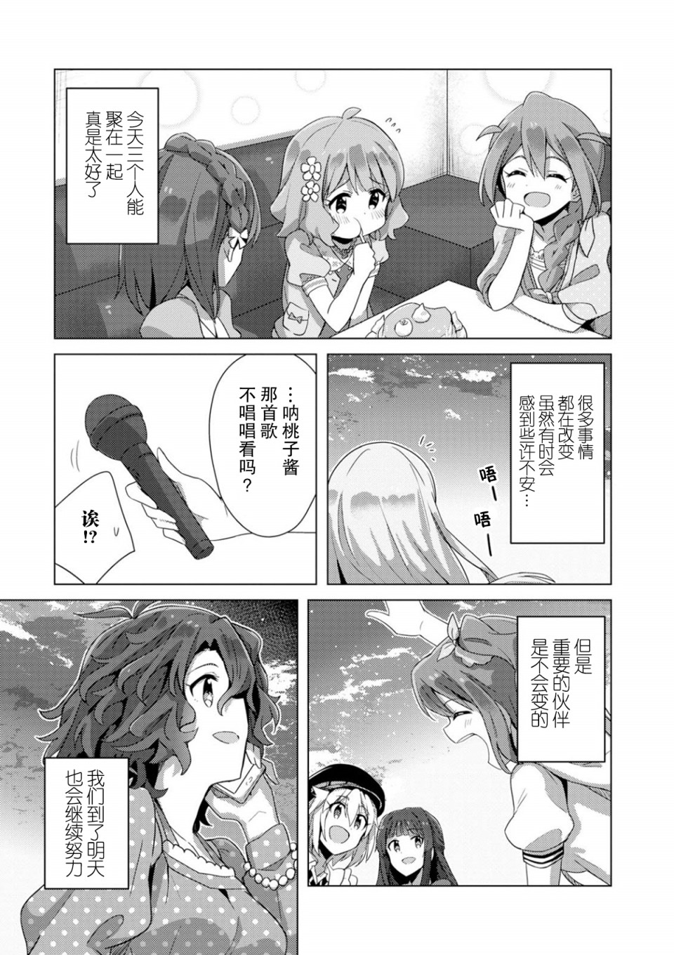 THE <a href="/cdn-cgi/l/email-protection" class="_韩漫全集-第04话无删减无遮挡章节图片 