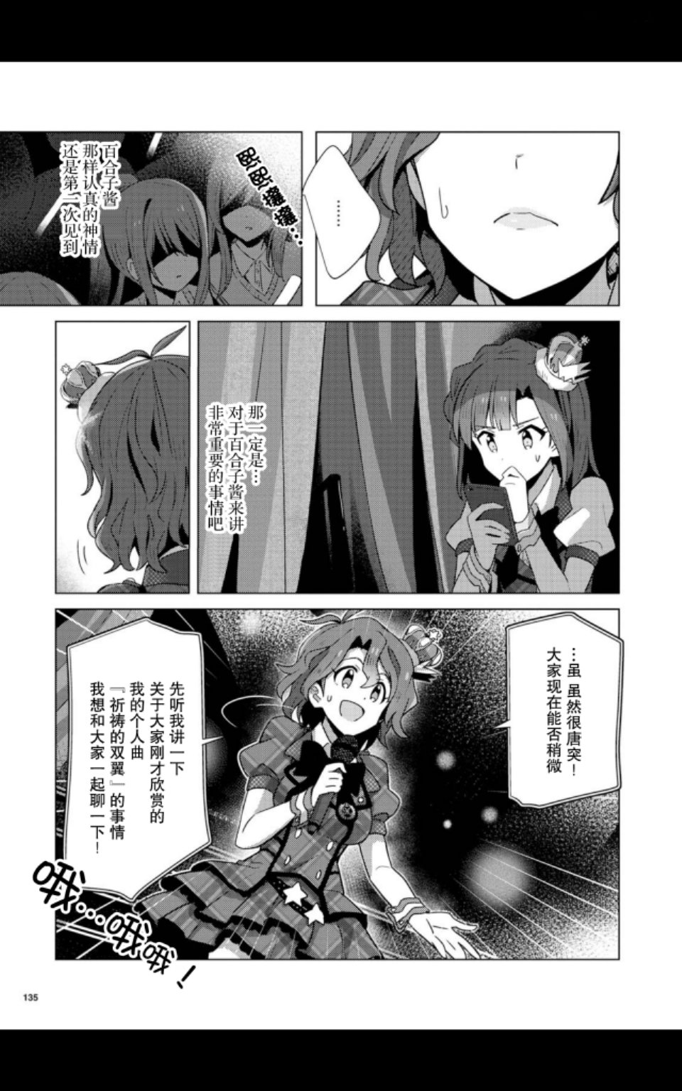 THE <a href="/cdn-cgi/l/email-protection" class="_韩漫全集-第05话无删减无遮挡章节图片 