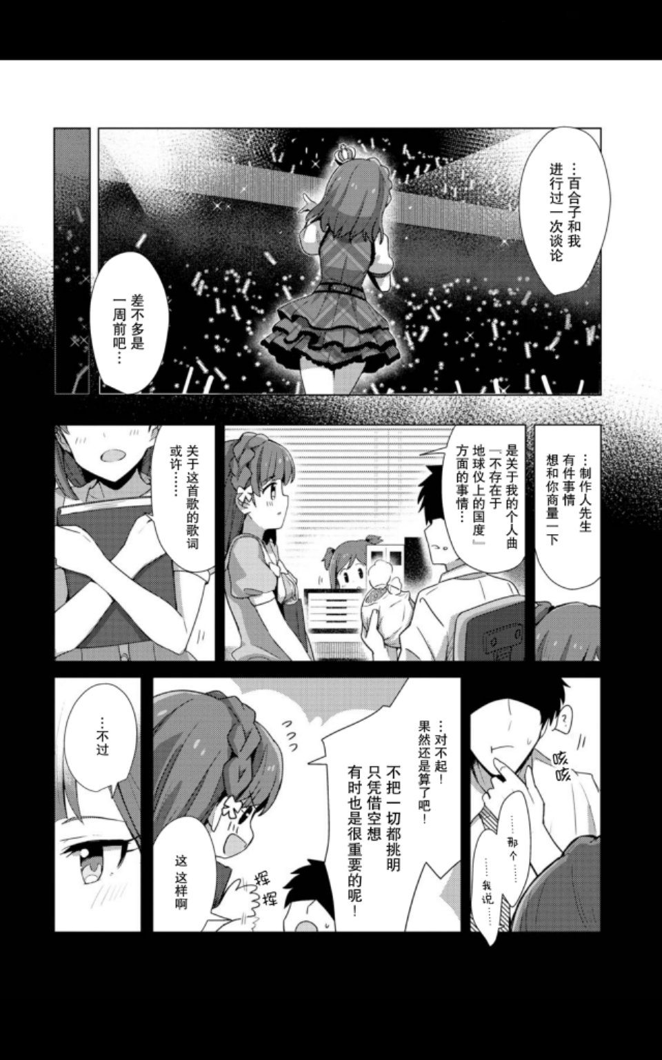THE <a href="/cdn-cgi/l/email-protection" class="_韩漫全集-第05话无删减无遮挡章节图片 