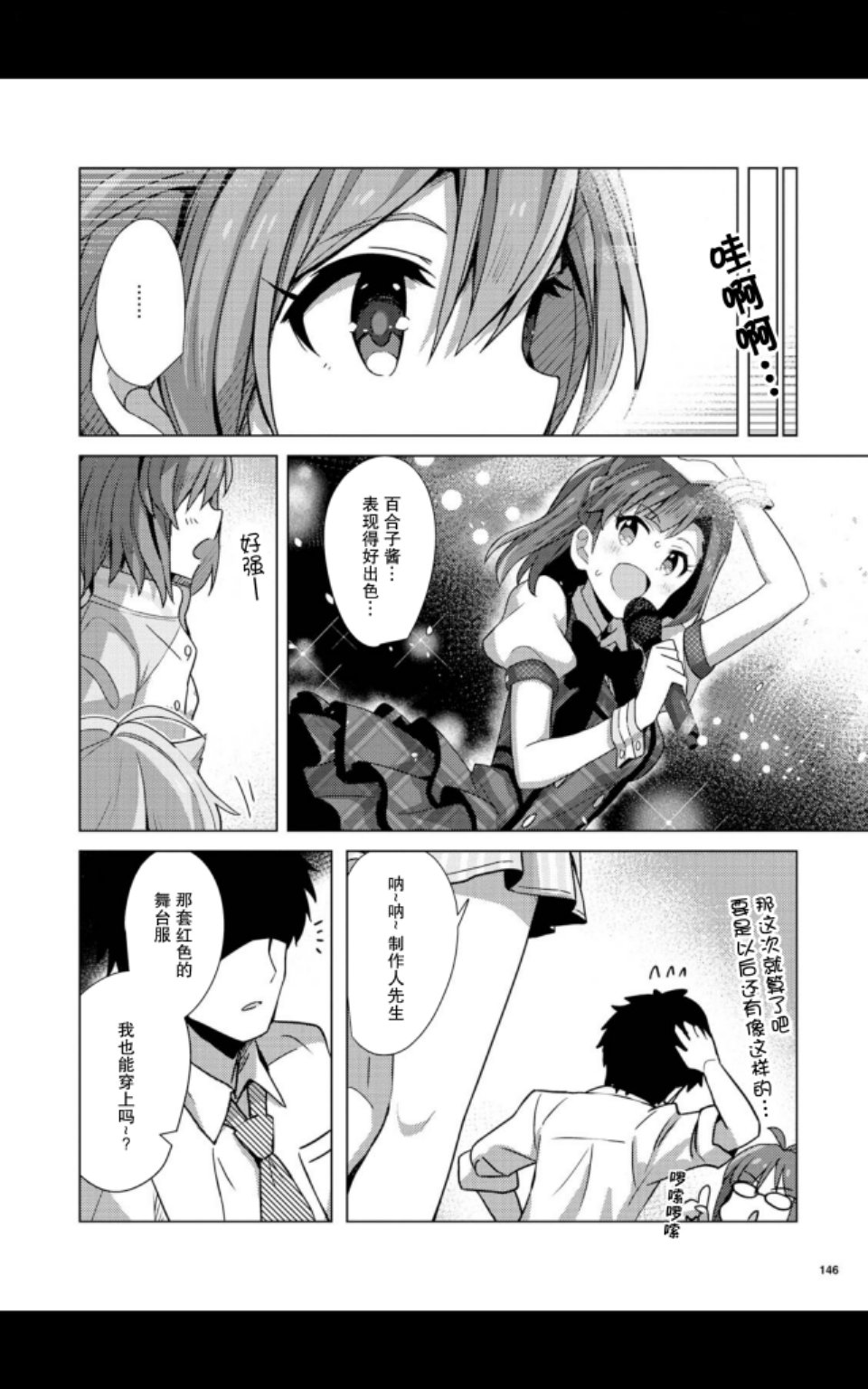 THE <a href="/cdn-cgi/l/email-protection" class="_韩漫全集-第05话无删减无遮挡章节图片 