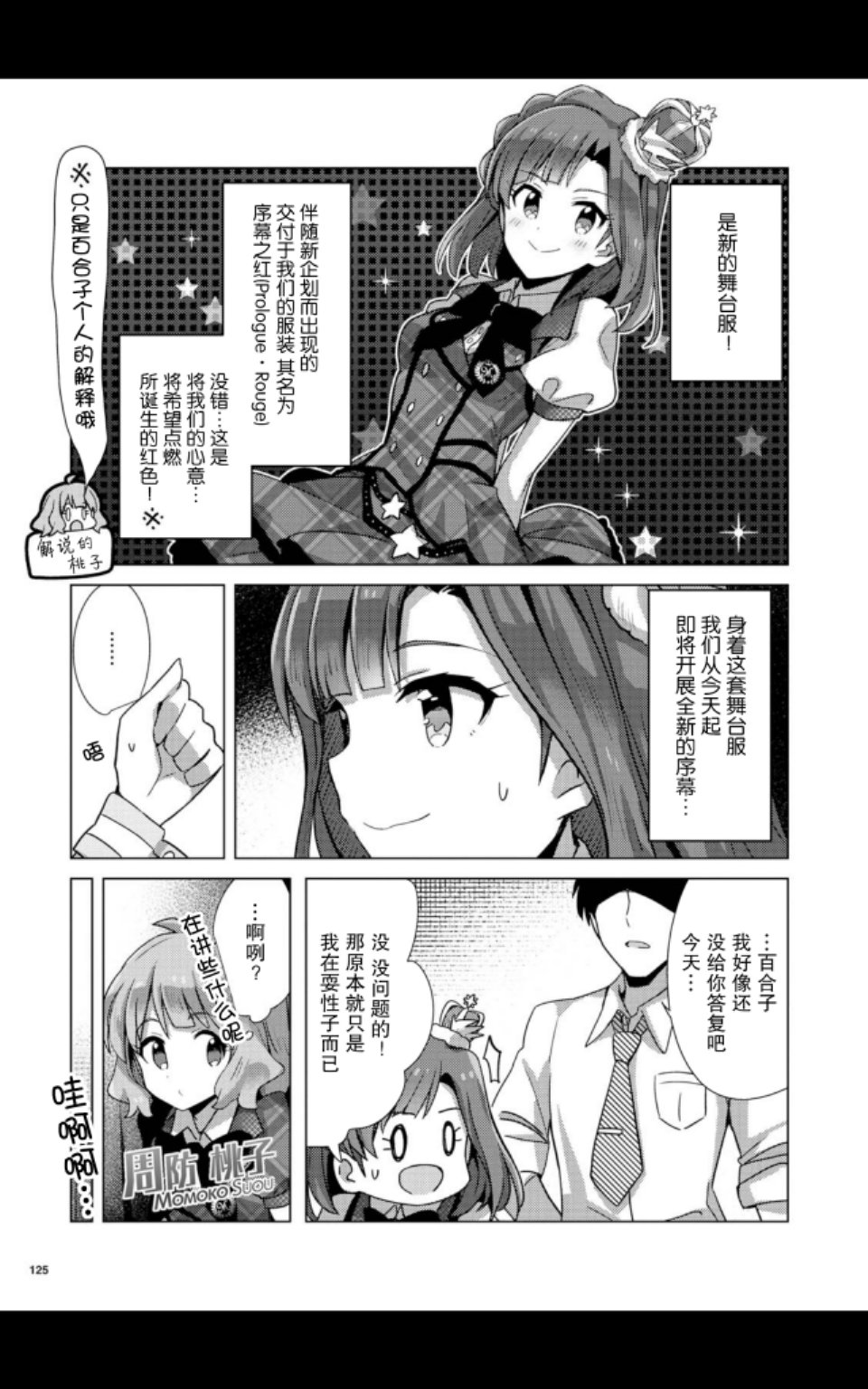 THE <a href="/cdn-cgi/l/email-protection" class="_韩漫全集-第05话无删减无遮挡章节图片 