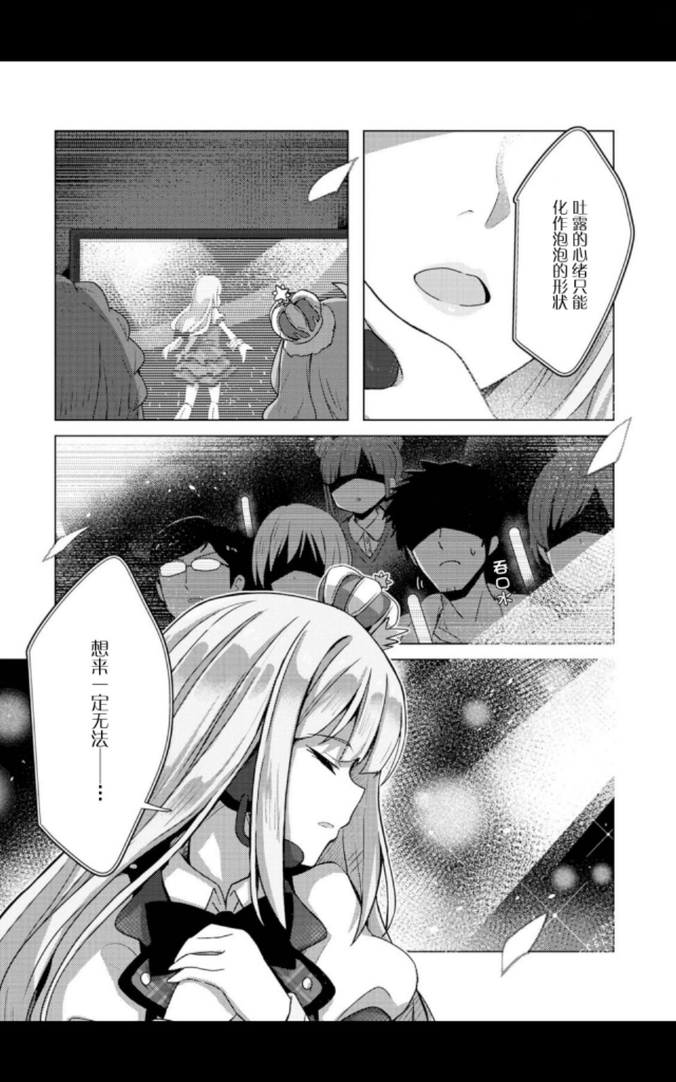 THE <a href="/cdn-cgi/l/email-protection" class="_韩漫全集-第05话无删减无遮挡章节图片 