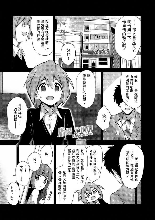 THE <a href="/cdn-cgi/l/email-protection" class="_韩漫全集-第07话无删减无遮挡章节图片 