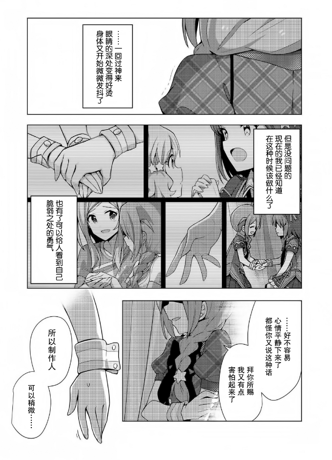 THE <a href="/cdn-cgi/l/email-protection" class="_韩漫全集-第07话无删减无遮挡章节图片 