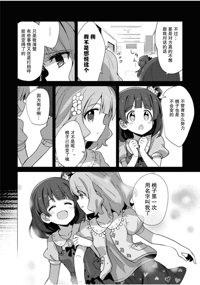THE <a href="/cdn-cgi/l/email-protection" class="_韩漫全集-第08话无删减无遮挡章节图片 