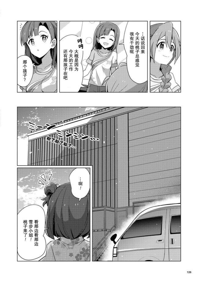 THE <a href="/cdn-cgi/l/email-protection" class="_韩漫全集-第08话无删减无遮挡章节图片 