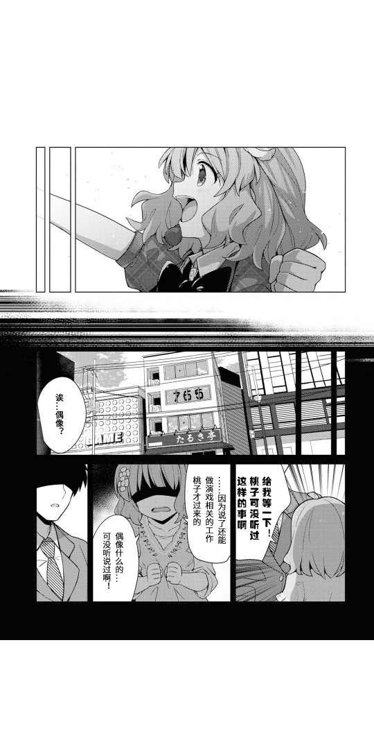 THE <a href="/cdn-cgi/l/email-protection" class="_韩漫全集-第09话无删减无遮挡章节图片 