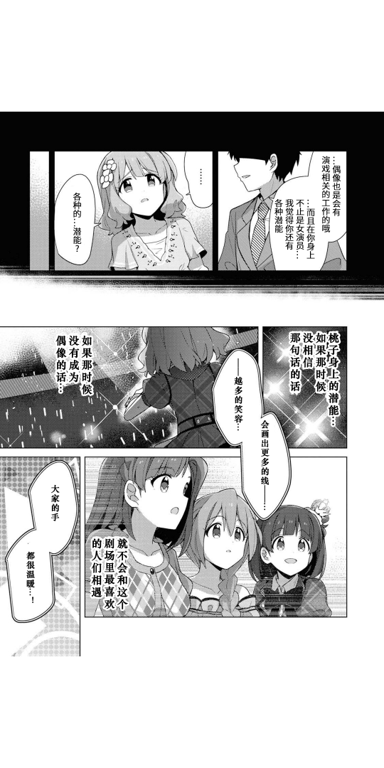 THE <a href="/cdn-cgi/l/email-protection" class="_韩漫全集-第09话无删减无遮挡章节图片 