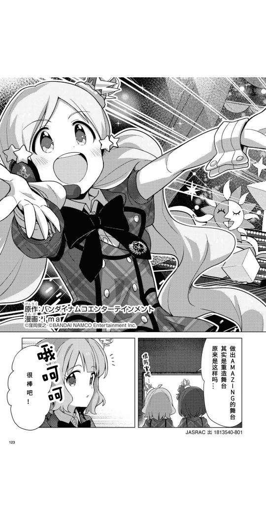 THE <a href="/cdn-cgi/l/email-protection" class="_韩漫全集-第09话无删减无遮挡章节图片 