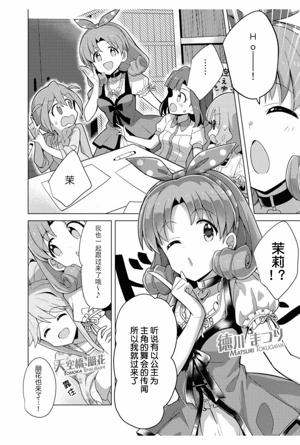 THE <a href="/cdn-cgi/l/email-protection" class="_韩漫全集-第10话无删减无遮挡章节图片 