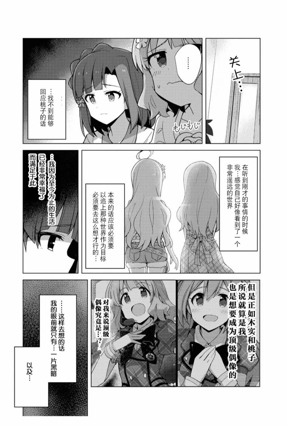 THE <a href="/cdn-cgi/l/email-protection" class="_韩漫全集-第10话无删减无遮挡章节图片 