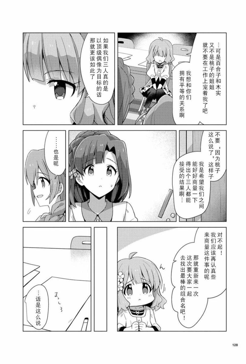 THE <a href="/cdn-cgi/l/email-protection" class="_韩漫全集-第10话无删减无遮挡章节图片 