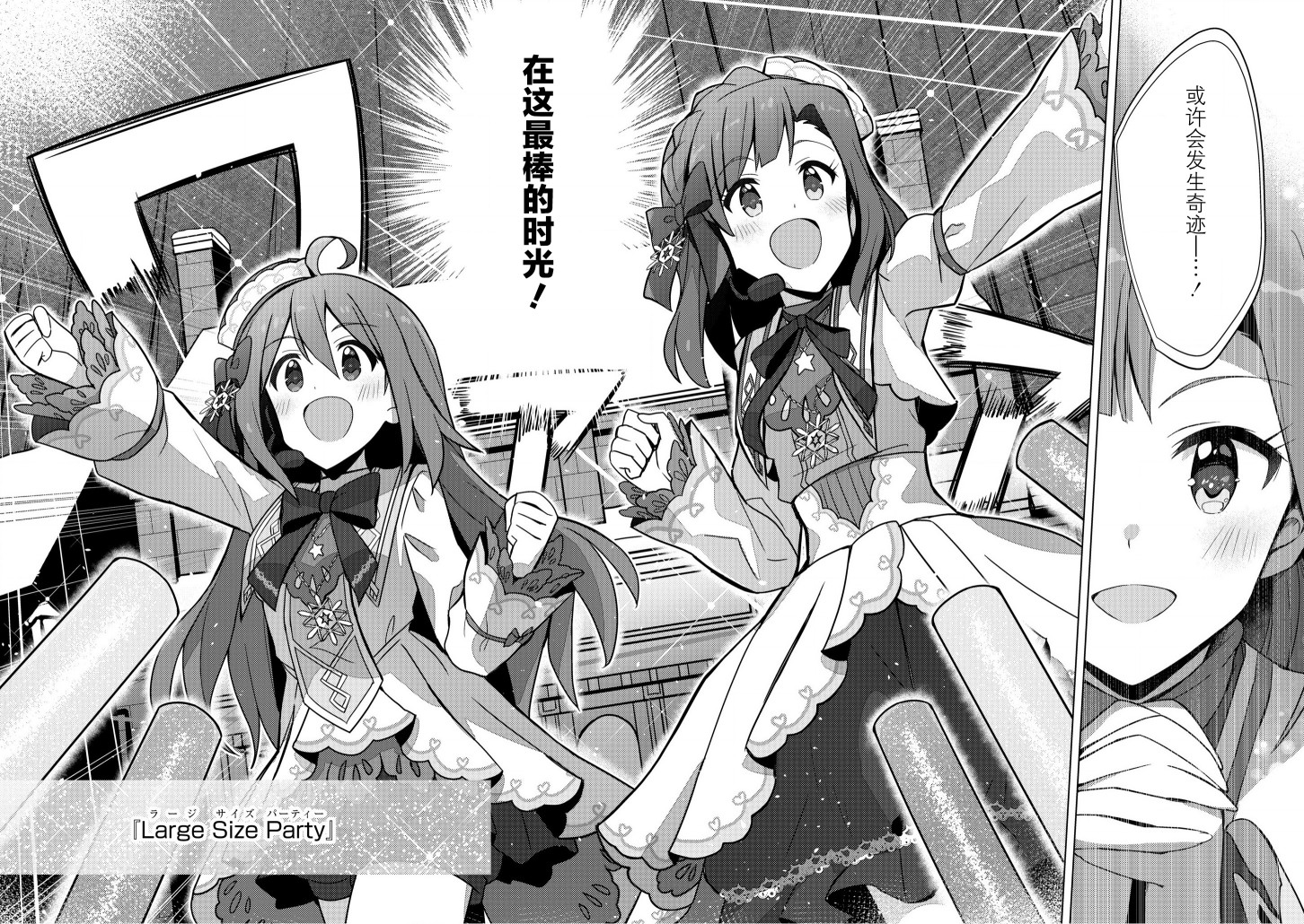 THE <a href="/cdn-cgi/l/email-protection" class="_韩漫全集-第15.5话无删减无遮挡章节图片 