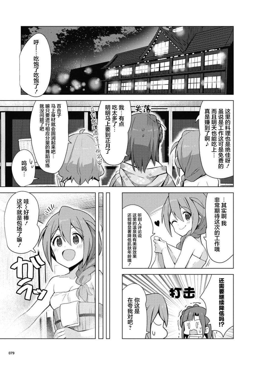 THE <a href="/cdn-cgi/l/email-protection" class="_韩漫全集-第16话无删减无遮挡章节图片 