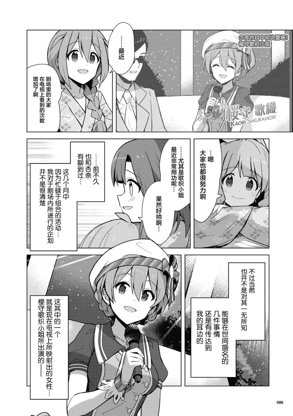 THE <a href="/cdn-cgi/l/email-protection" class="_韩漫全集-第16话无删减无遮挡章节图片 