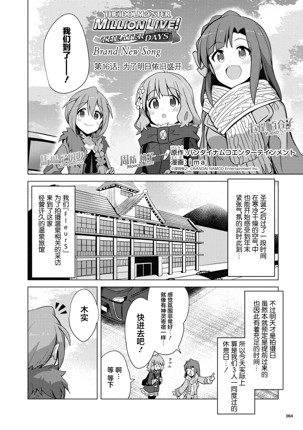 THE <a href="/cdn-cgi/l/email-protection" class="_韩漫全集-第16话无删减无遮挡章节图片 