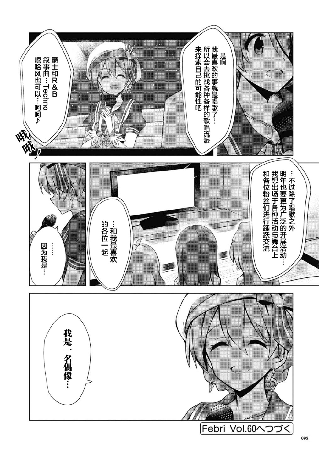 THE <a href="/cdn-cgi/l/email-protection" class="_韩漫全集-第16话无删减无遮挡章节图片 