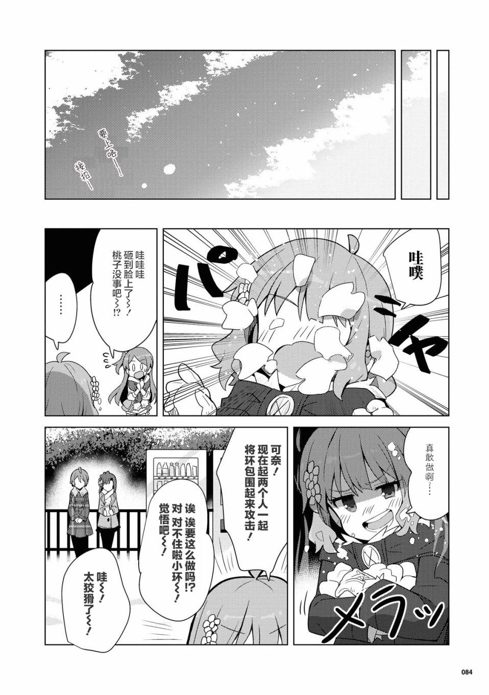 THE <a href="/cdn-cgi/l/email-protection" class="_韩漫全集-第17话无删减无遮挡章节图片 