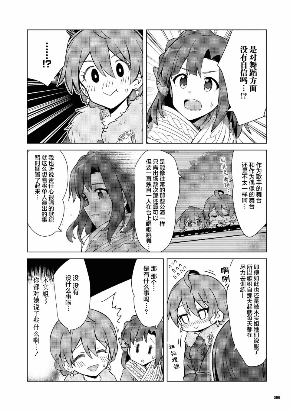 THE <a href="/cdn-cgi/l/email-protection" class="_韩漫全集-第17话无删减无遮挡章节图片 