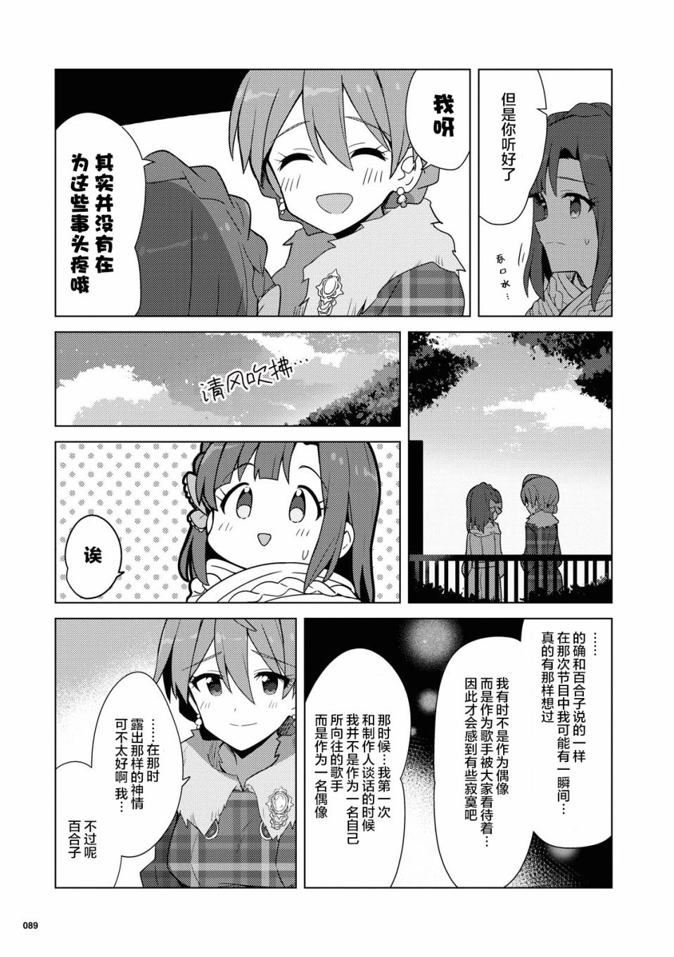 THE <a href="/cdn-cgi/l/email-protection" class="_韩漫全集-第17话无删减无遮挡章节图片 