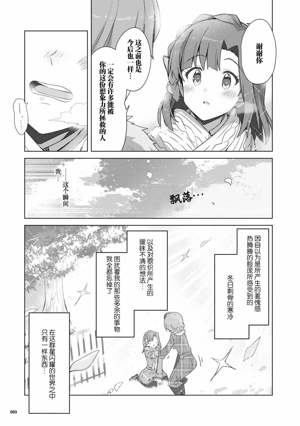 THE <a href="/cdn-cgi/l/email-protection" class="_韩漫全集-第17话无删减无遮挡章节图片 