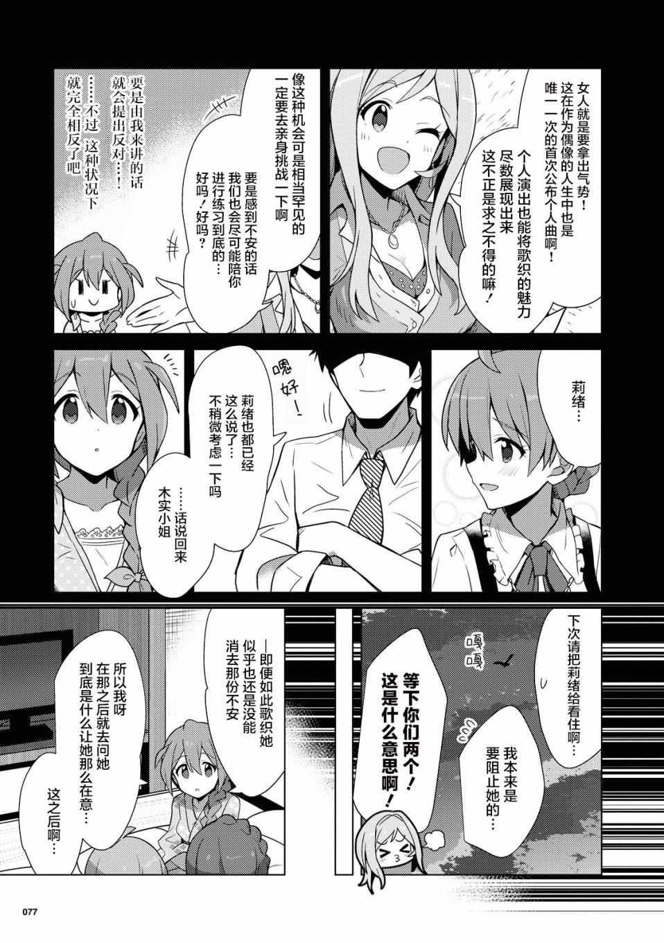 THE <a href="/cdn-cgi/l/email-protection" class="_韩漫全集-第17话无删减无遮挡章节图片 