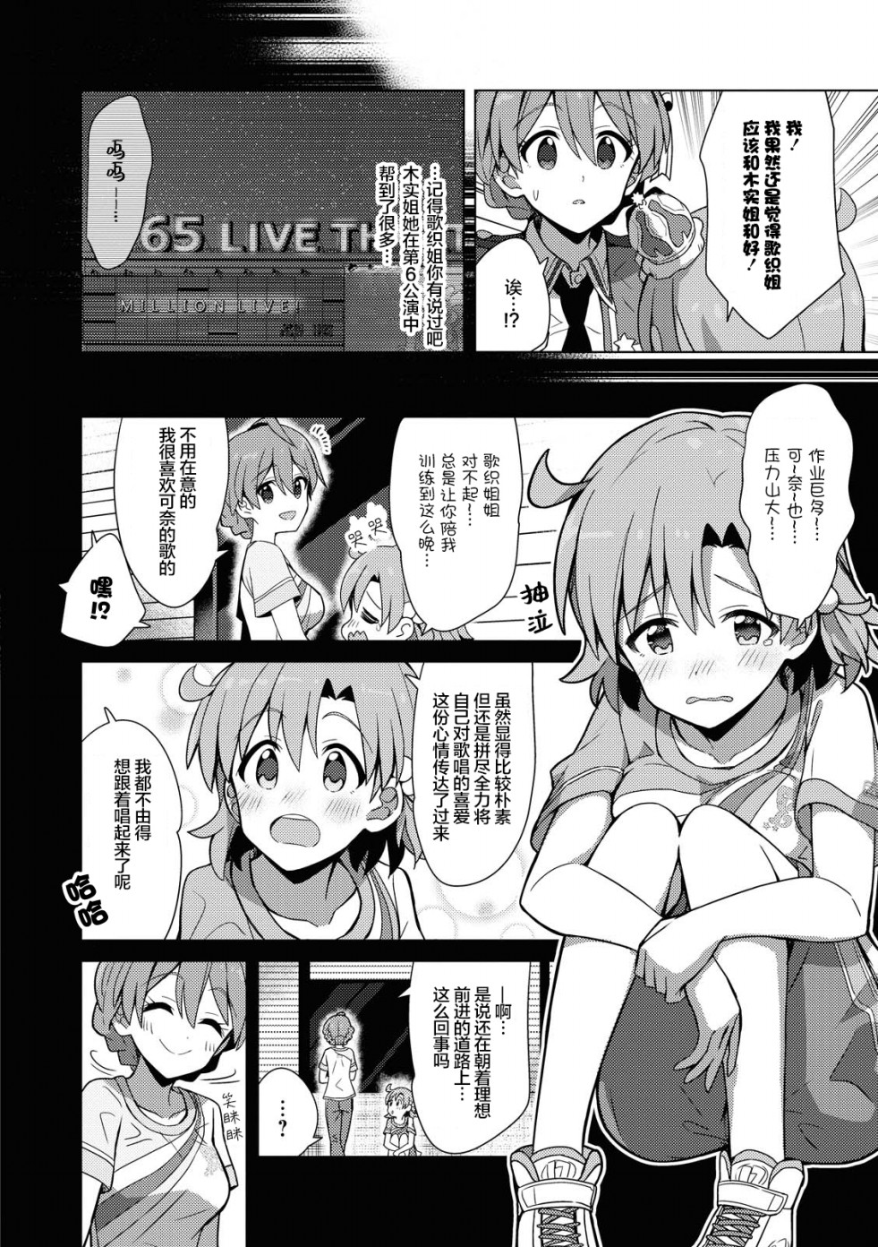 THE <a href="/cdn-cgi/l/email-protection" class="_韩漫全集-第18话无删减无遮挡章节图片 