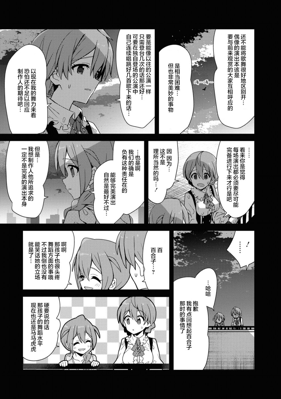 THE <a href="/cdn-cgi/l/email-protection" class="_韩漫全集-第18话无删减无遮挡章节图片 