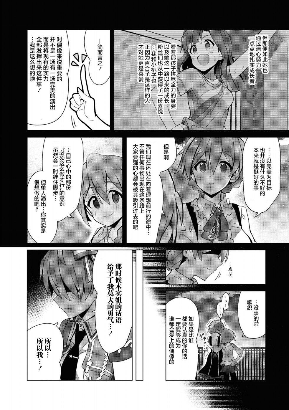 THE <a href="/cdn-cgi/l/email-protection" class="_韩漫全集-第18话无删减无遮挡章节图片 