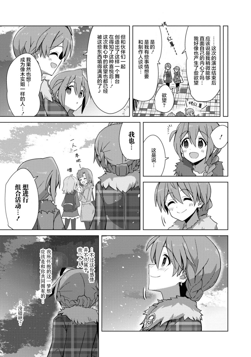 THE <a href="/cdn-cgi/l/email-protection" class="_韩漫全集-第18话无删减无遮挡章节图片 