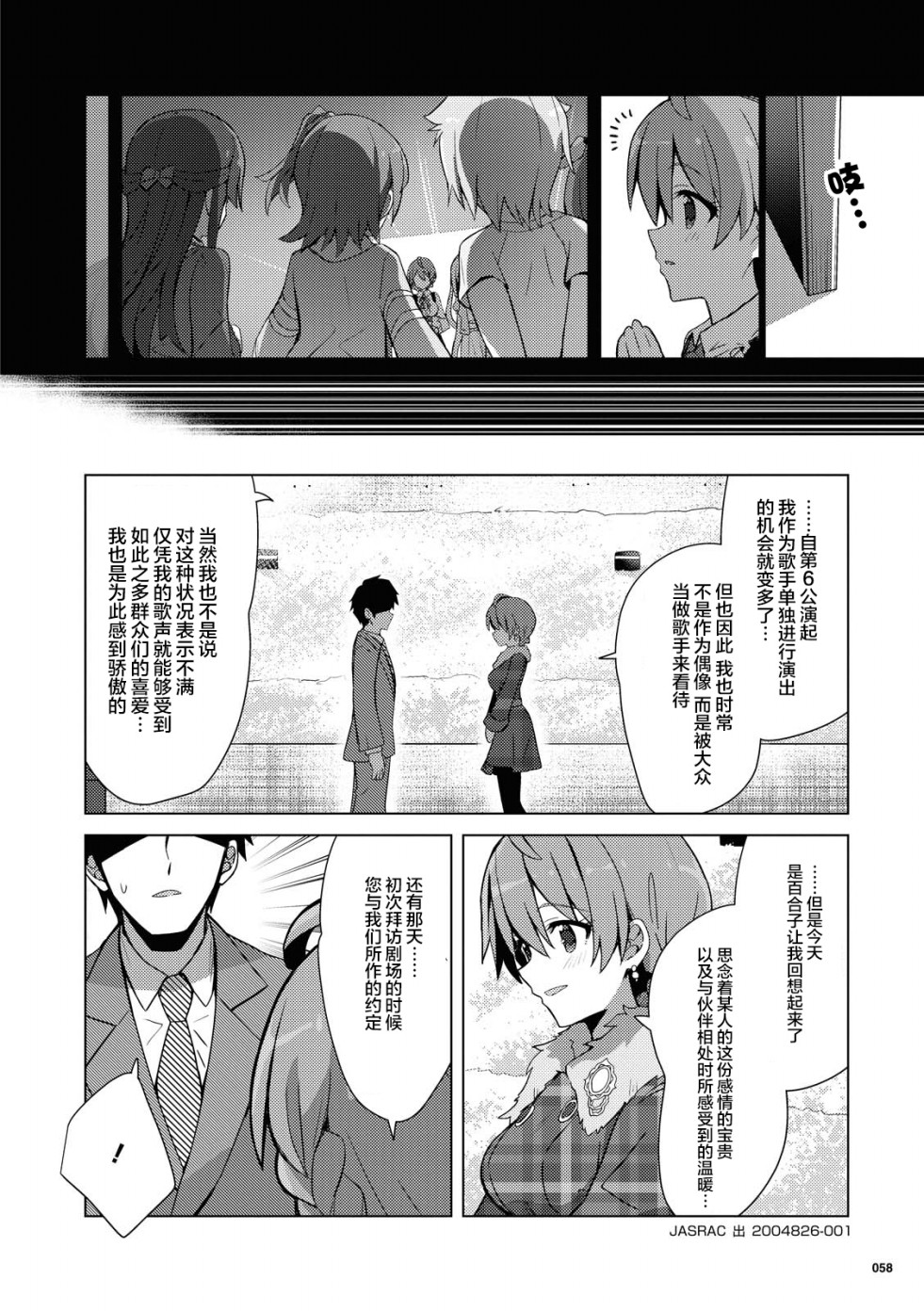 THE <a href="/cdn-cgi/l/email-protection" class="_韩漫全集-第18话无删减无遮挡章节图片 