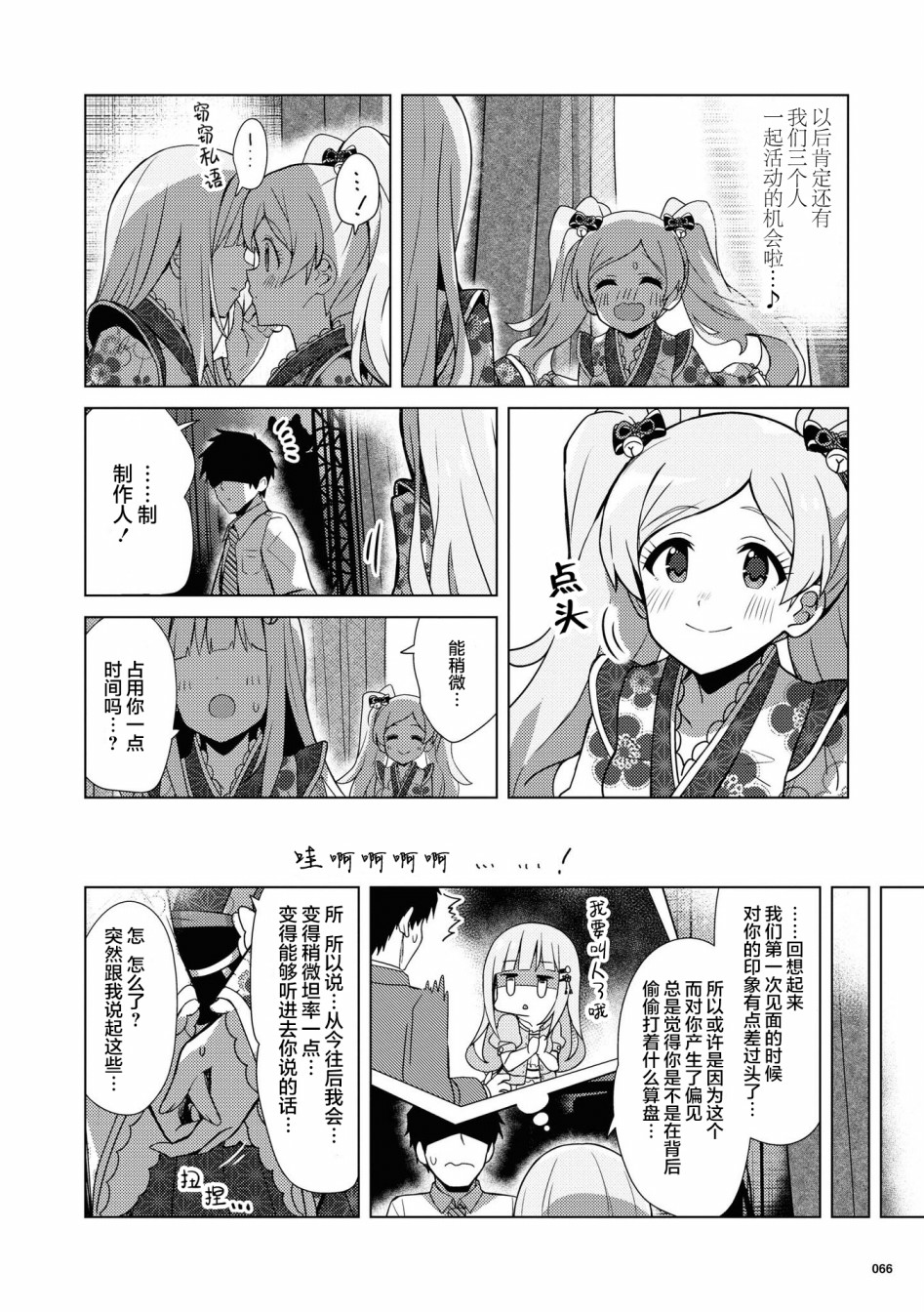 THE <a href="/cdn-cgi/l/email-protection" class="_韩漫全集-第20话无删减无遮挡章节图片 