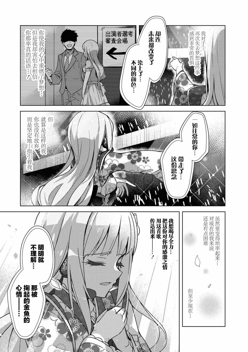 THE <a href="/cdn-cgi/l/email-protection" class="_韩漫全集-第20话无删减无遮挡章节图片 